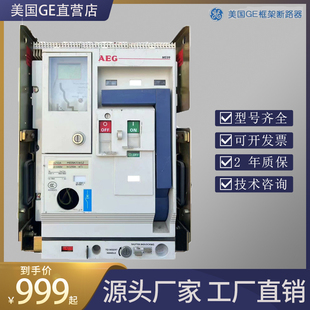 1250A 美国GE智能型框架断路器MPA31W25 1600A 2000A 1000A 2500A