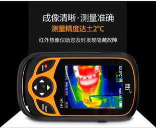 红外热像仪 A1热成像仪手机款 鑫思特HT A2地暖热水管查测漏仪
