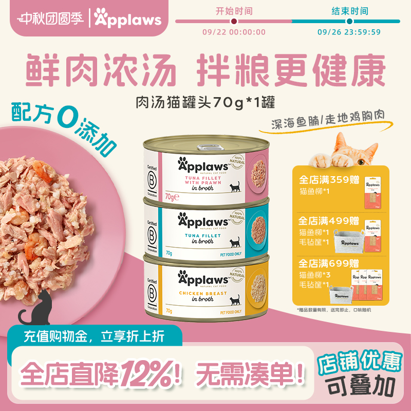 爱普士进口鸡肉罐头成幼猫湿粮