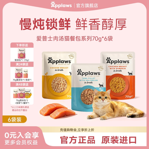 Applaws爱普士营养发腮湿粮餐包