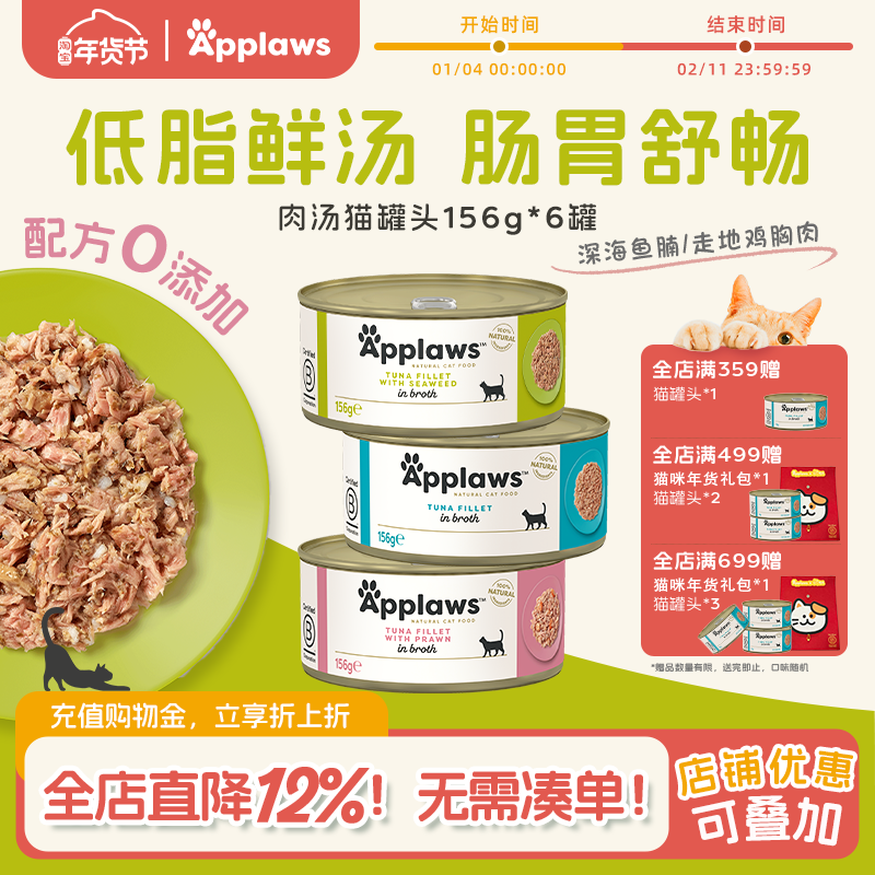 Applaws爱普士猫罐头156g*6进口猫咪零食营养补水鸡肉非主食罐头,宠物/宠物食品及用品,猫零食罐,淘宝优惠券,粉丝福利购,淘宝优惠卷