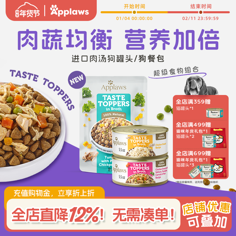 Applaws爱普士狗罐头156g单罐泰国进口成犬湿粮泰迪贵宾新款,宠物/宠物食品及用品,狗零食罐,淘宝优惠券,粉丝福利购,淘宝优惠卷