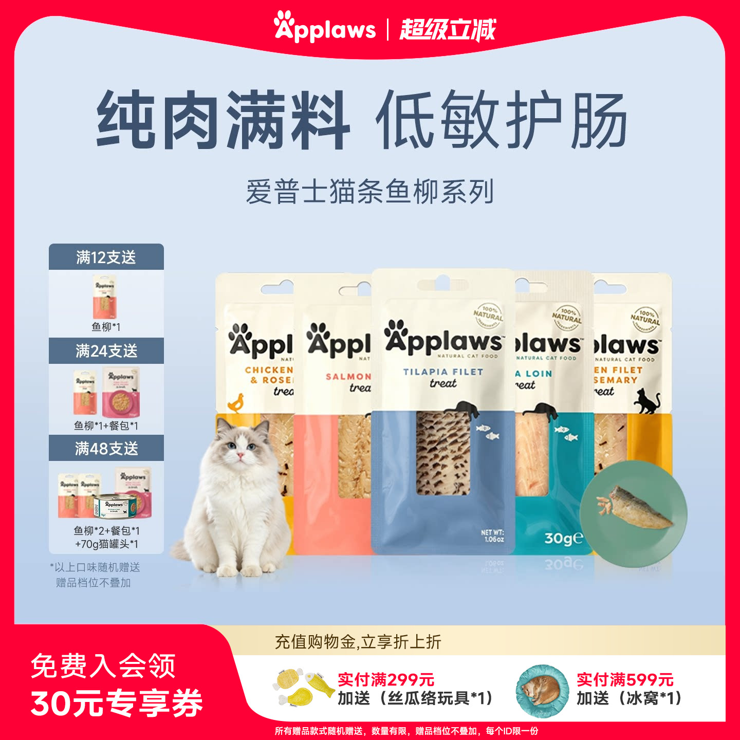 英国高蛋白猫咪零食小鱼干高端图片
