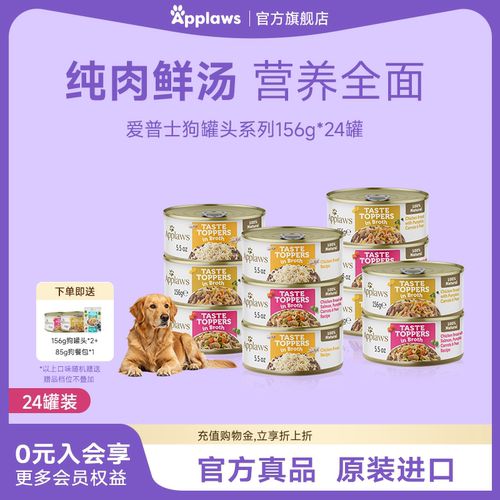 Applaws爱普士狗罐头进口湿粮