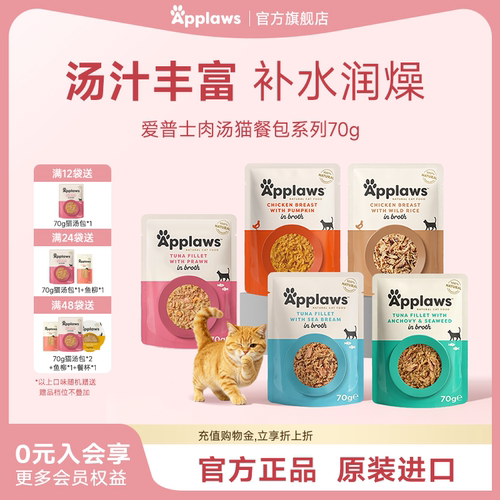 爱普士进口肉汤70g*6妙鲜包湿粮