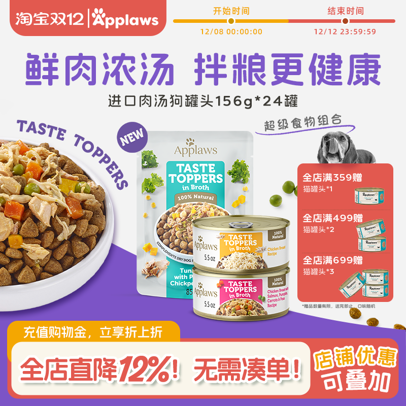 爱普士狗罐头泰国156g成犬湿粮