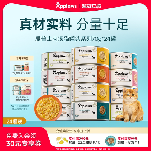 【官方旗舰店】进口猫罐头营养