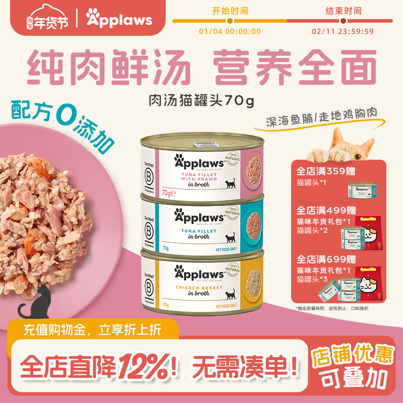 Applaws爱普士鸡肉罐头进口成幼猫湿粮猫咪零食湿粮,宠物/宠物食品及用品,猫零食罐,淘宝优惠券,粉丝福利购,淘宝优惠卷