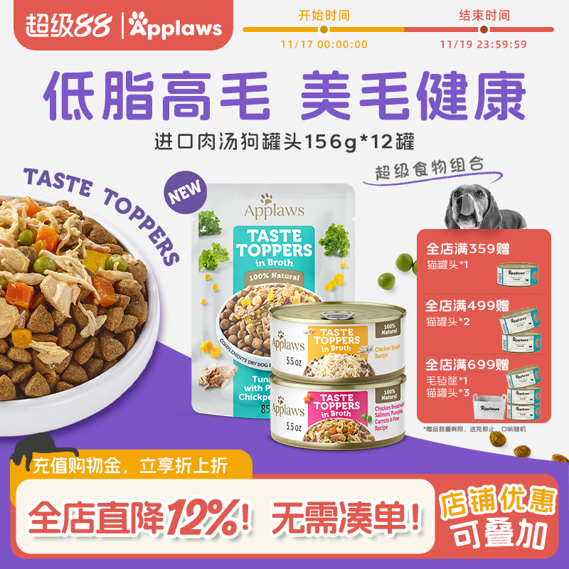 爱普士狗罐头泰国156g成犬湿粮