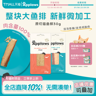 爱普士官方旗舰店进口非主食猫条鱼柳6支宠物猫零食肉条肉块30g