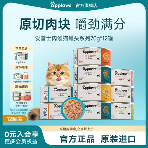 营养增肥发腮进口猫罐头猫湿粮