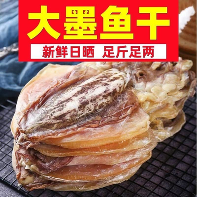 金蚝墨鱼鸡脚煲汤料大号墨鱼