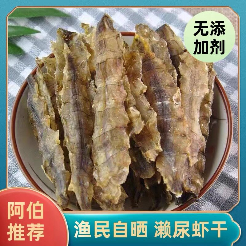 台山特产 渔家生晒濑尿虾肉 皮皮虾干 虾姑富贵虾 爬虾 250克包邮