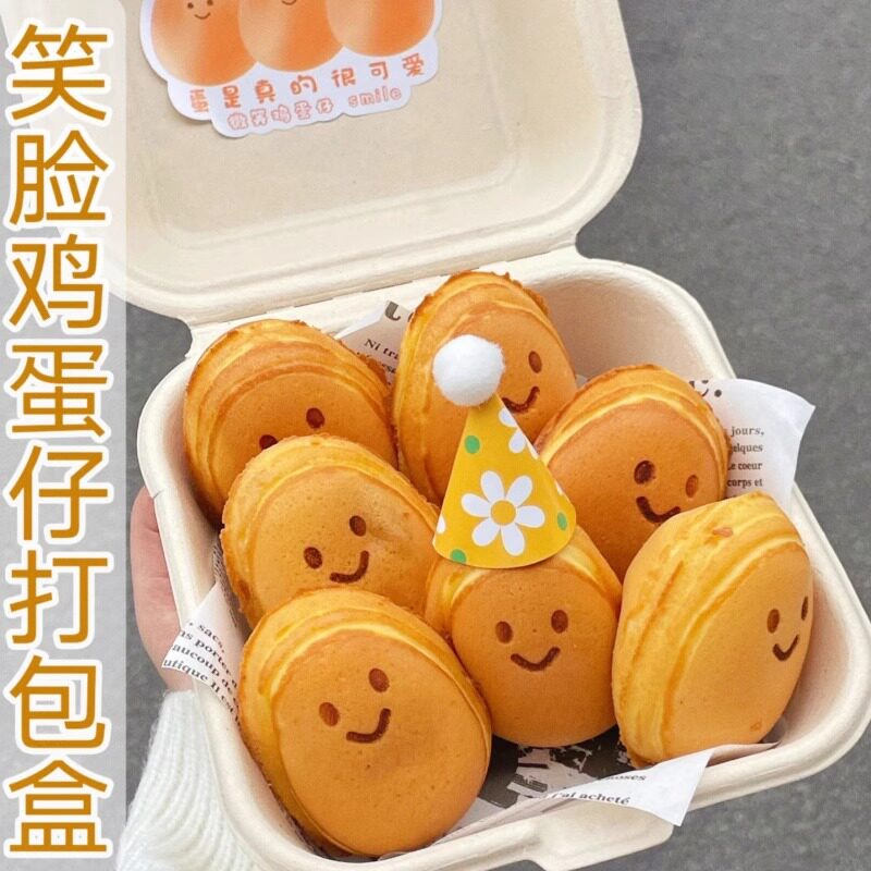 微笑鸡蛋仔打包盒爆浆鸡蛋仔一次性纸浆环保便当盒摆摊专用包装盒