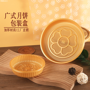 中秋圆形大月饼底托大号礼饼机封袋内托500克1斤/2斤内衬塑料托盘