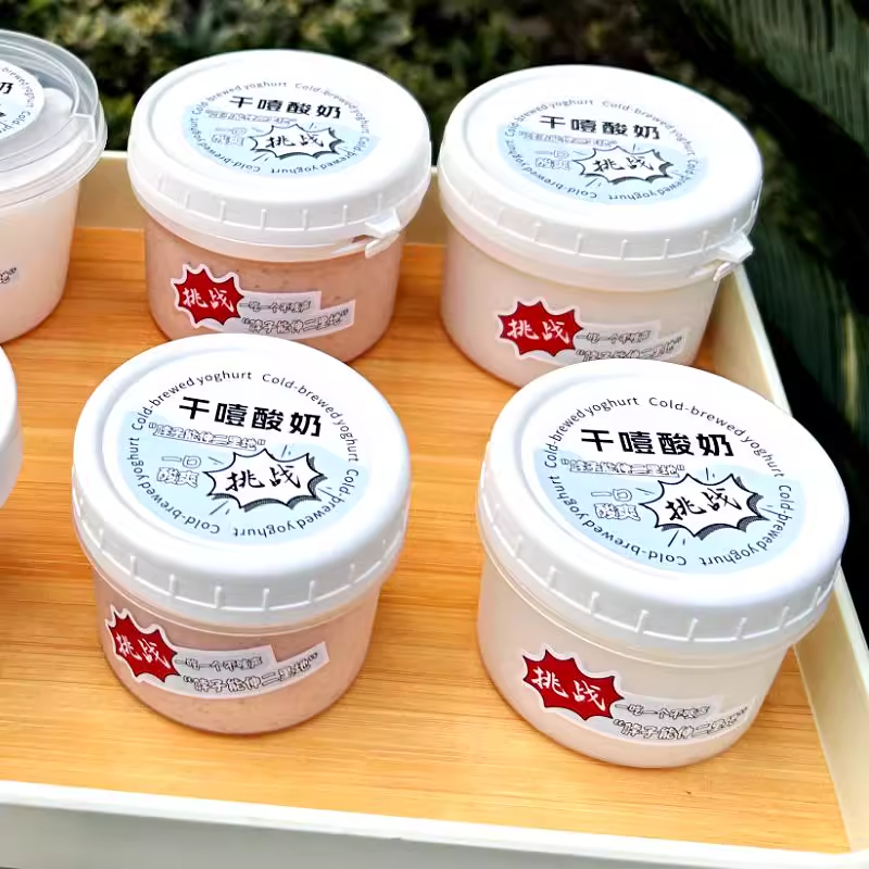 锁扣款干噎酸奶嘟嘟罐200毫升希腊冷萃酸奶杯冰淇淋一次性打包盒