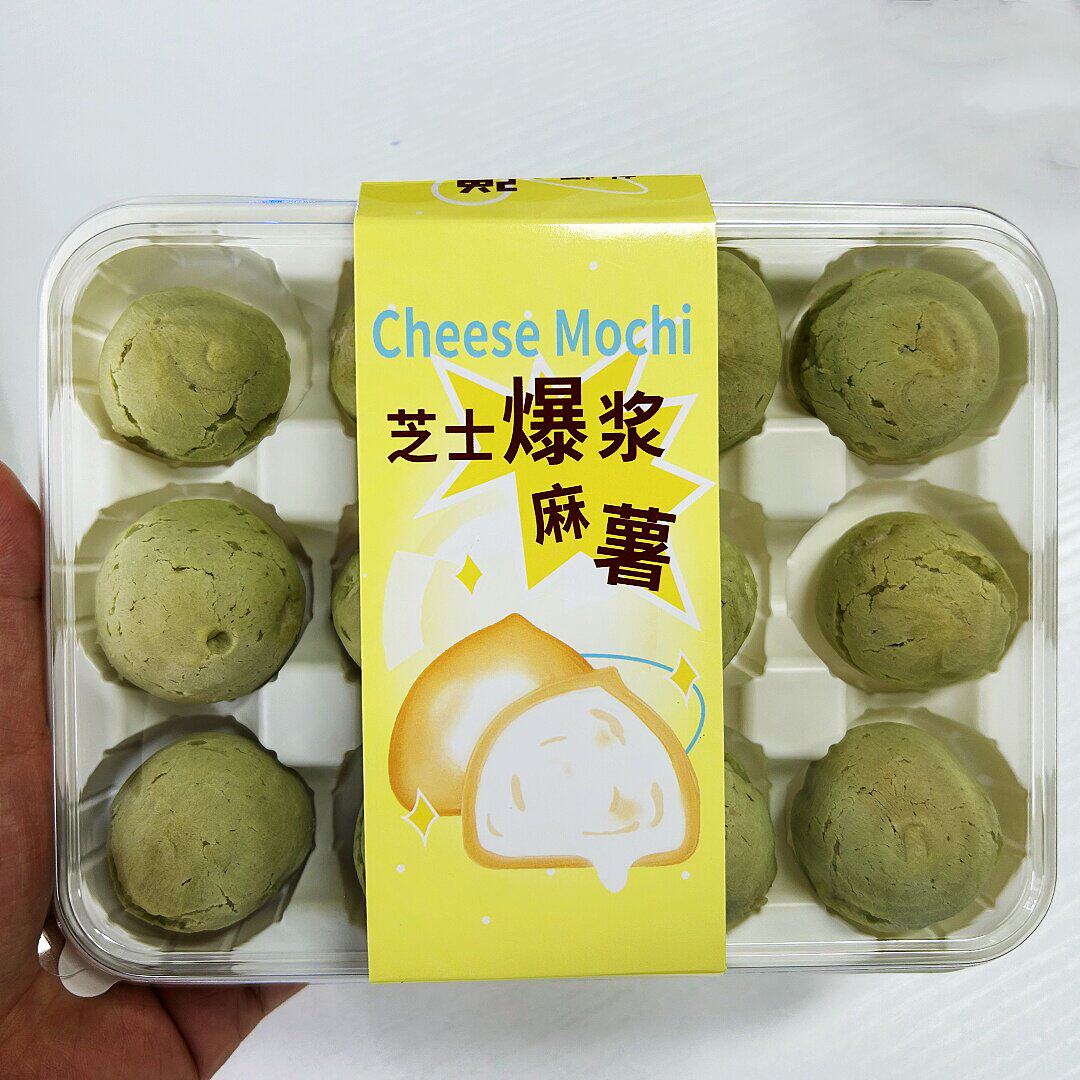 12粒装绿豆爆浆麻薯盒冰榴莲泡芙蟹小方雪媚娘糕点西点打包包装盒