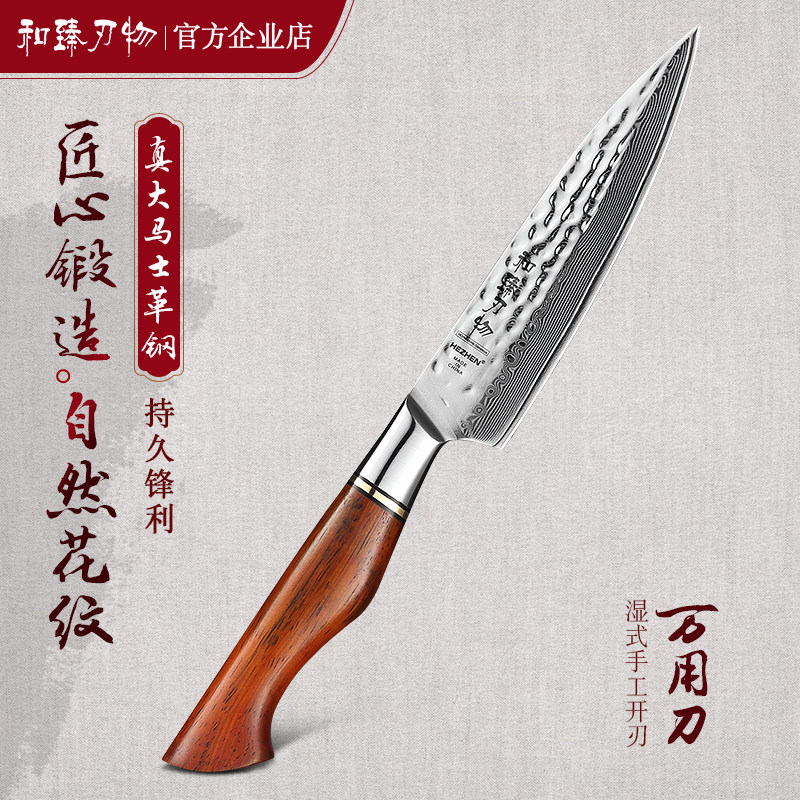 和臻大马士革粉末钢多功能万用刀