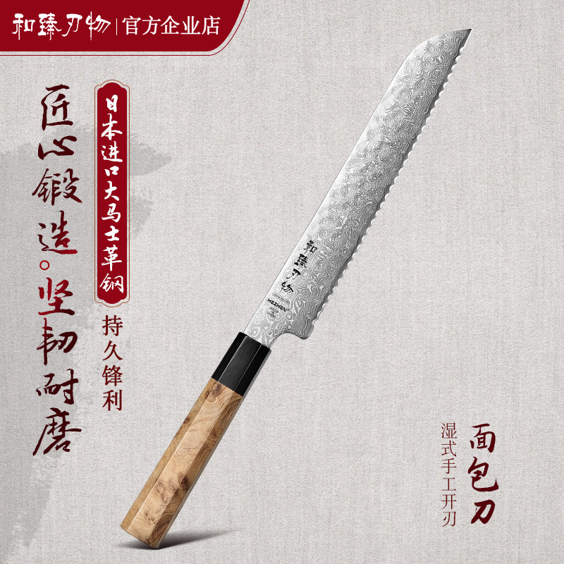 和臻日本进口大马士革钢面包刀烘焙家用切吐司蛋糕刀锯齿刀不掉渣