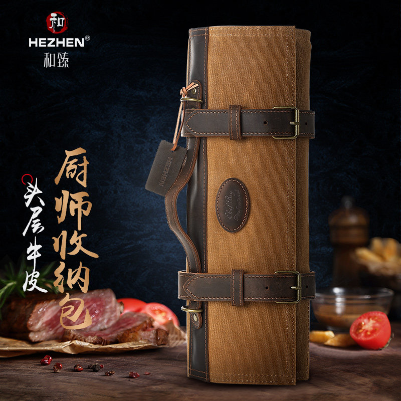 和臻专业厨师刀具收纳包西餐主厨手卷包厨刀收纳袋便携式手提刀包