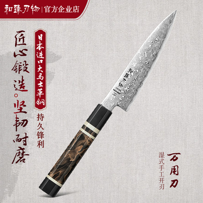 日本进口ZDP189粉末钢万用刀家用