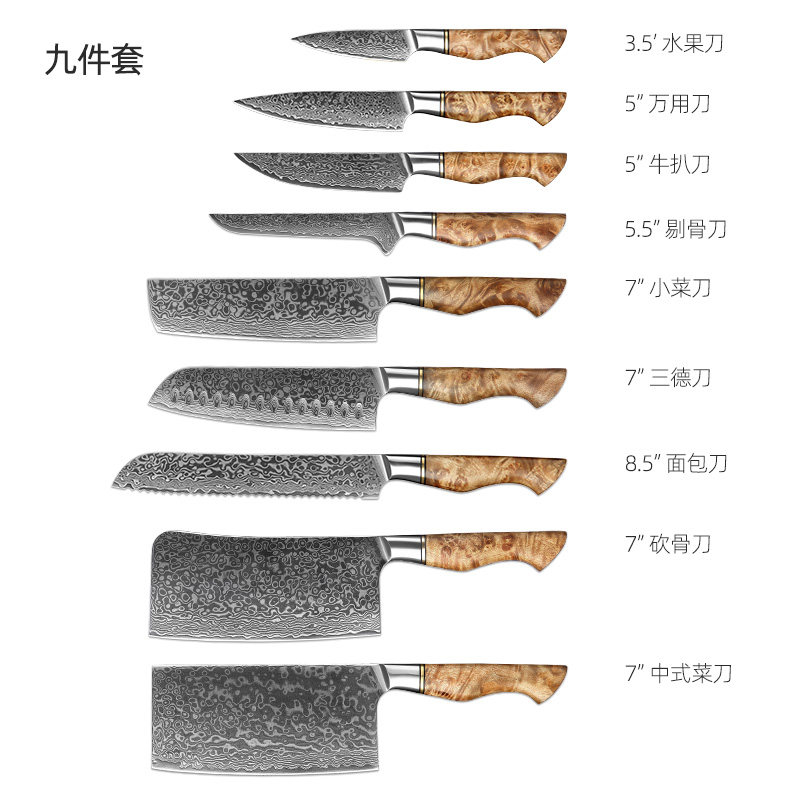 和臻大马士革钢菜刀九件套家用切片刀切肉刀切菜刀厨师刀专用刀具