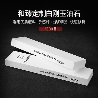 白刚玉家用神器磨刀石