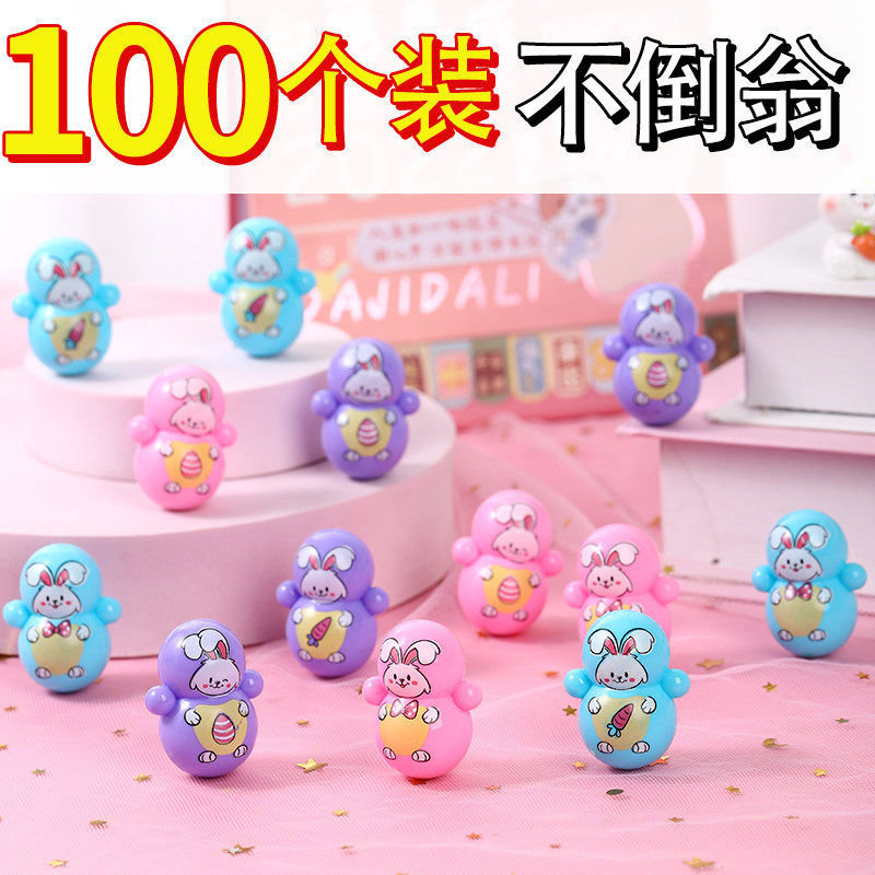 兔年卡通迷你不倒翁儿童玩具