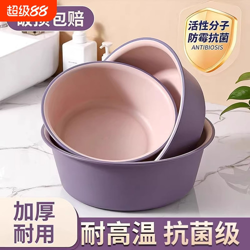 大号特厚耐用耐高温塑料洗脸盆