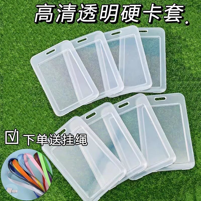 透明工作证卡套钥匙扣门禁公交卡套学生证件卡套接送厂牌套工牌