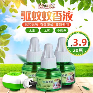 电蚊香液补充液威虎霸王艾草电热蚊香液无味婴儿孕妇宝宝专用