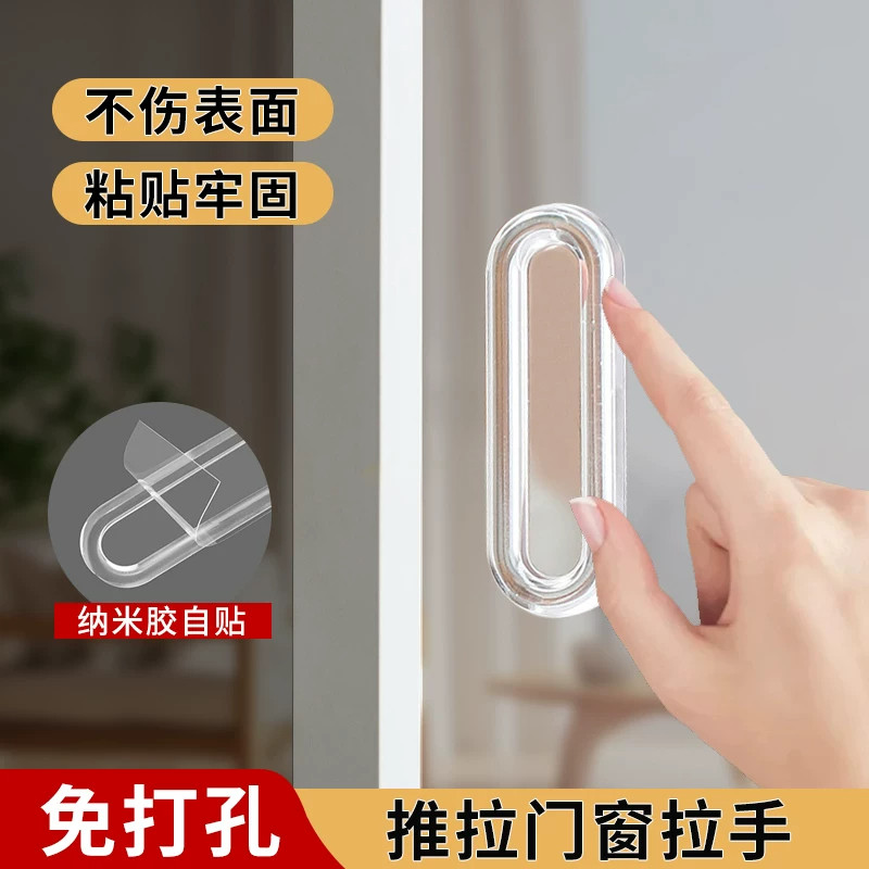 透明隐形免打孔推拉门拉手