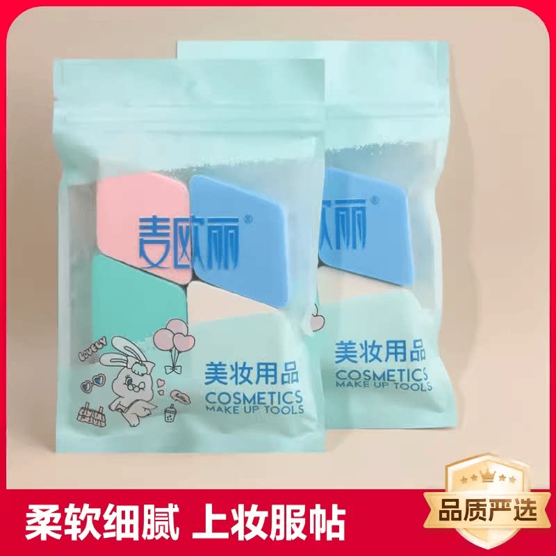 假睫毛干湿两用面部一次性美妆蛋