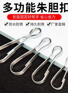 304不锈钢朱胆扣 钥匙扣猪胆扣连接扣夹子挂钩箱包扣链条扣环挂扣