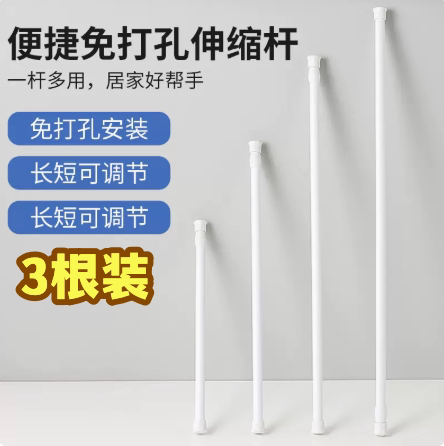 门帘衣柜撑杆晾衣杆伸缩杆室窗帘