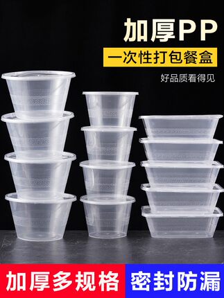 一次性餐盒圆形塑料碗外卖打包盒饭盒加厚透明快餐便当盒汤碗带盖