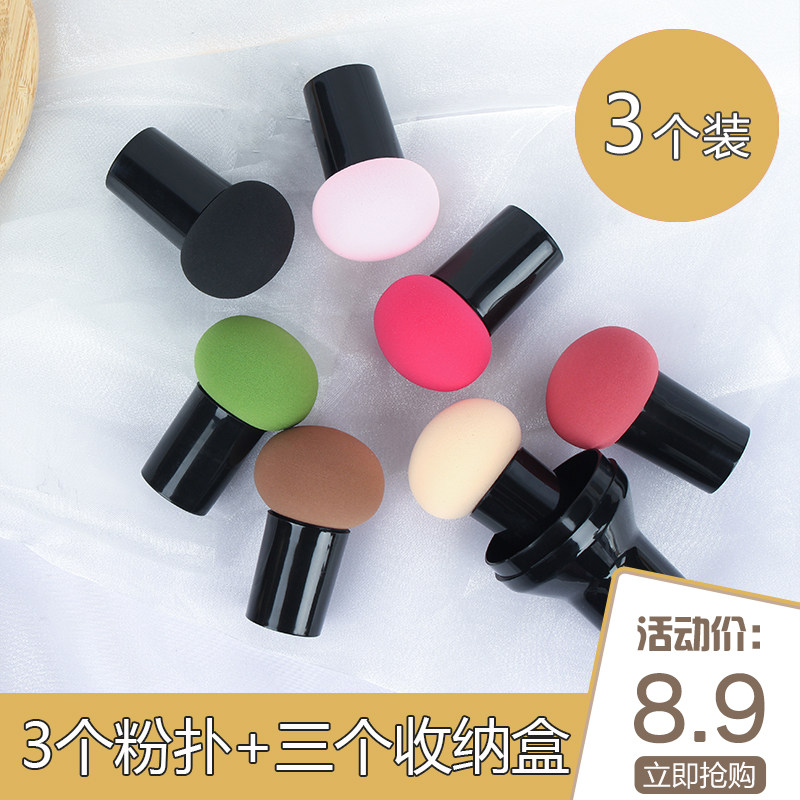小蘑菇头粉扑气垫美妆蛋不吃粉海绵粉底扑干湿两用化妆棉工具彩妆