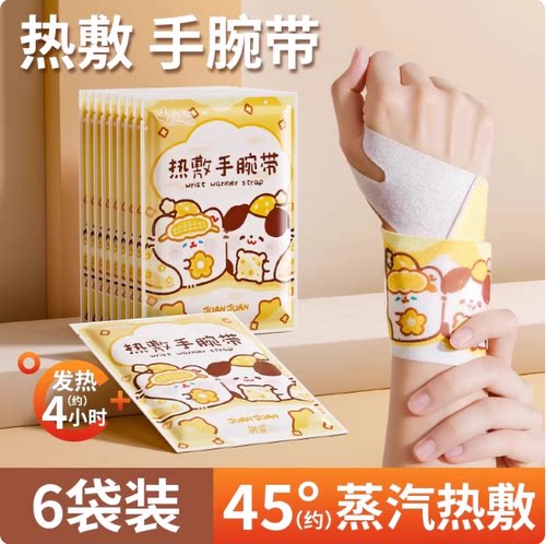 艾灸手腕热敷护腕手腕保暖