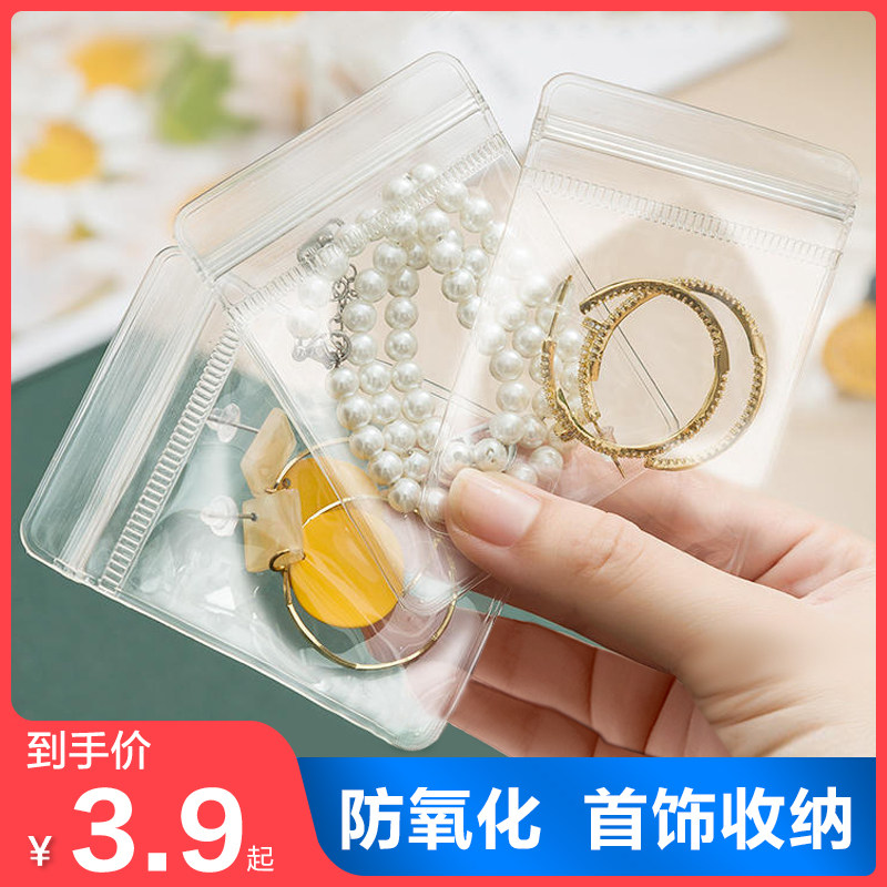 首饰盒收纳防氧化饰品盒子便携