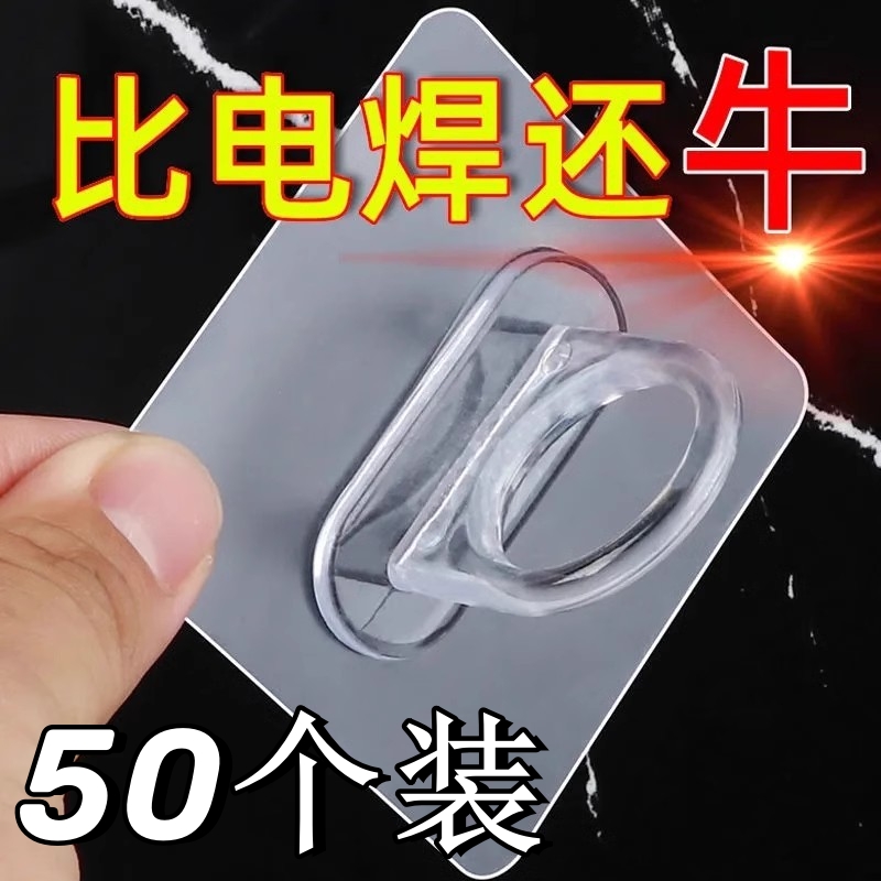 多功能环形挂钩粘钩免打孔窗