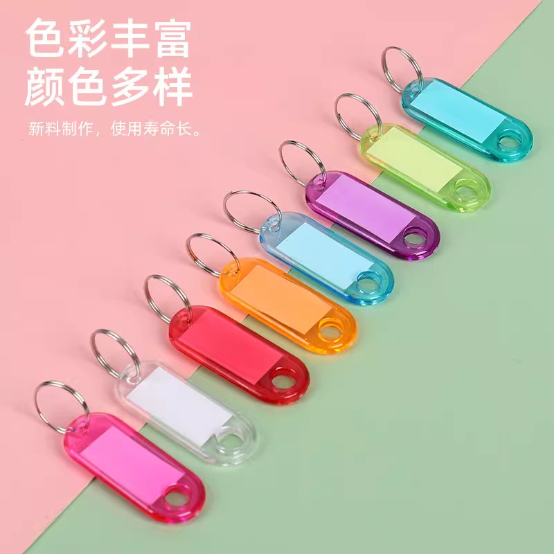 钥匙牌标签牌号码牌标识牌钥匙扣标记挂牌分类管理吊牌圈环锁匙牌
