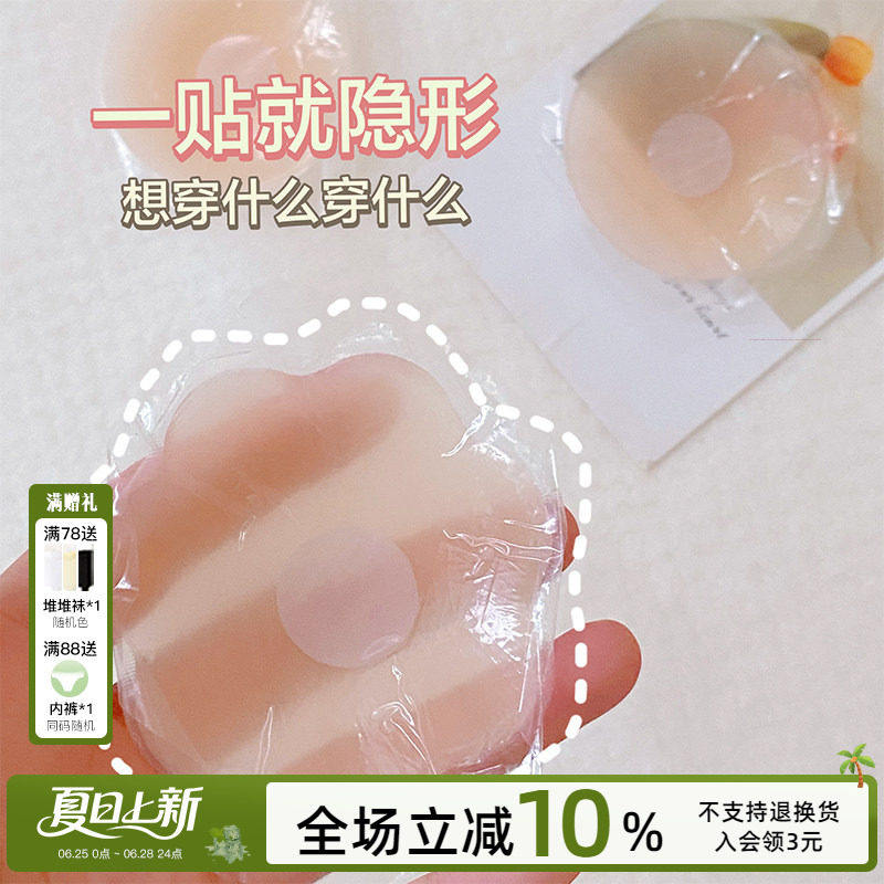 夏季薄款硅胶防凸防汗无肩带乳贴