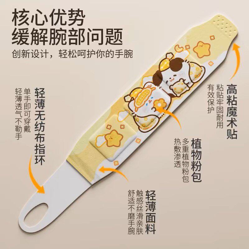 蒸汽热敷艾灸自发热暖手贴护腕