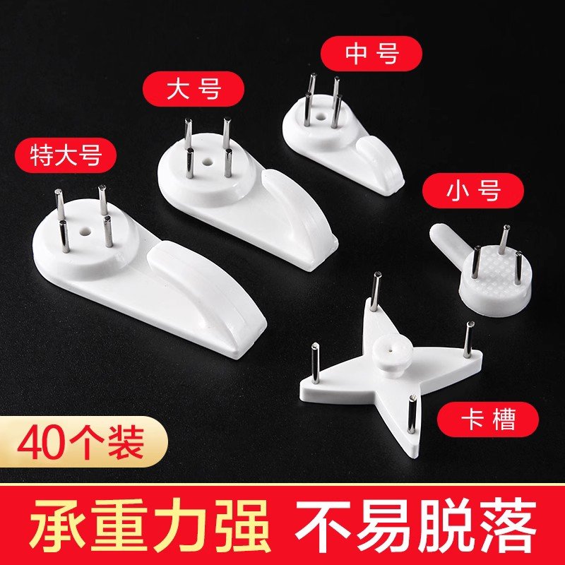 相框免打孔隐形无痕钉