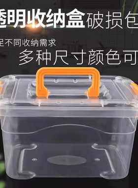 加厚防水透明手提大号收纳箱
