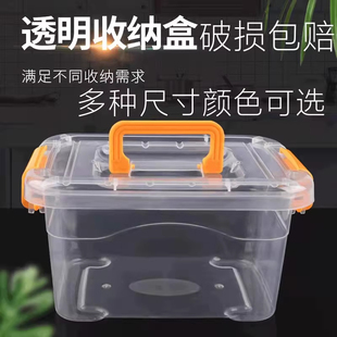 加厚收纳整理箱盒防水手提透明游泳大号小号塑料便携户外衣物内衣