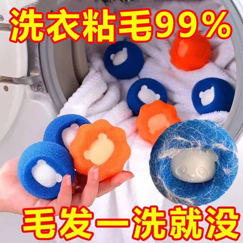 过滤毛粘洗衣球粘毛器魔力洗衣球