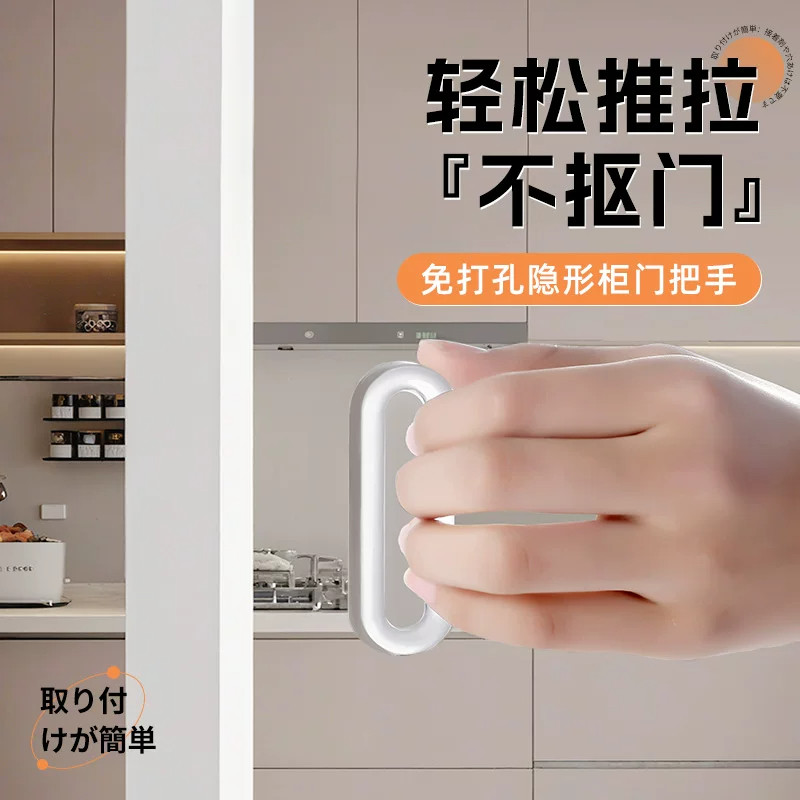 透明隐形免打孔推拉门拉手