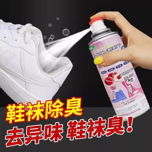 柜除菌去脚汗臭防臭杀菌喷雾剂去味异味 袜蓝球鞋 鞋 子除臭喷雾鞋