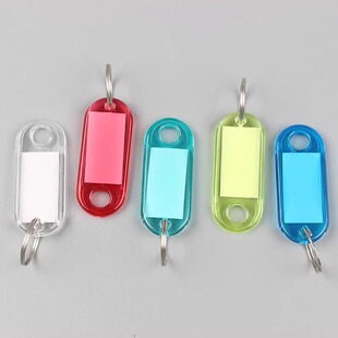 钥匙牌标签牌号码牌标识牌钥匙扣标记挂牌房产中介吊牌圈环锁匙牌